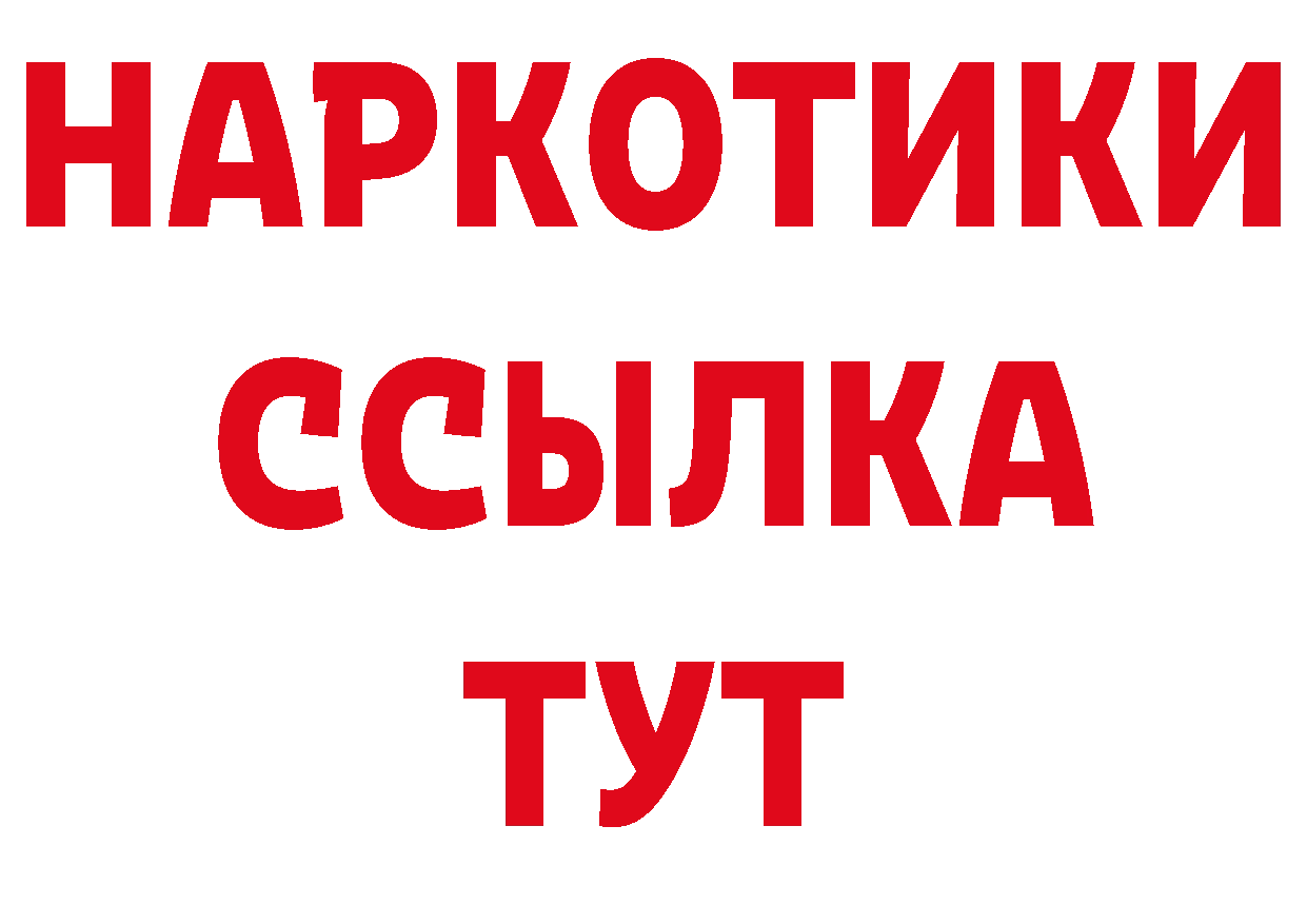 БУТИРАТ буратино рабочий сайт даркнет гидра Белореченск