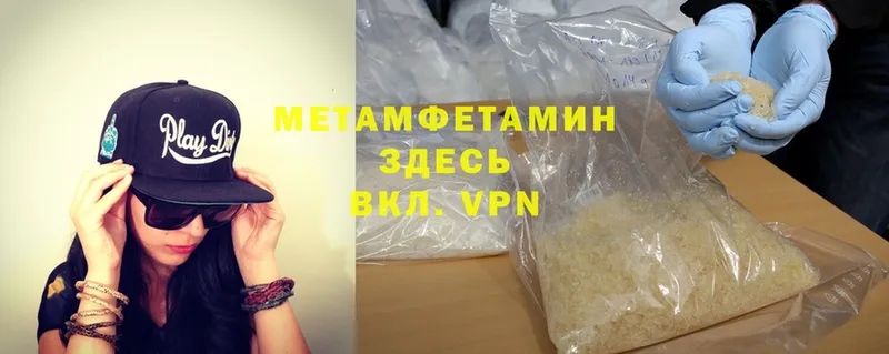 Первитин Methamphetamine  наркотики  Белореченск 